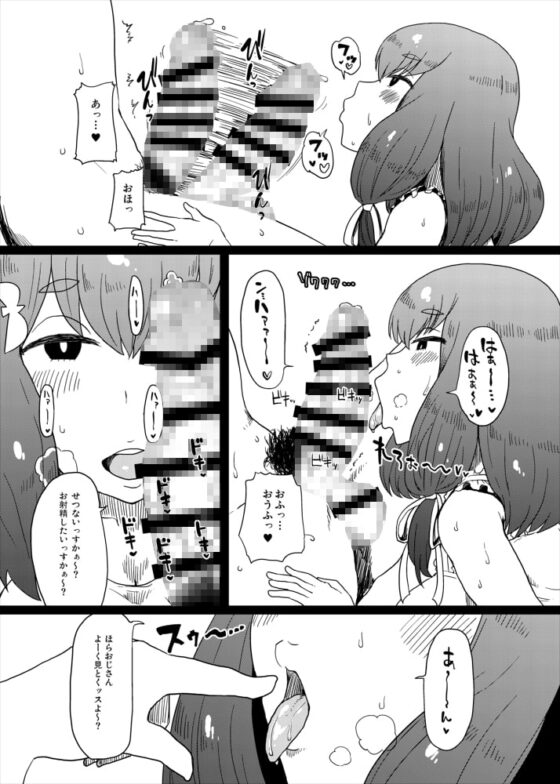 本番なし!フェザータッチはじめちゃん [ParadiseGom] | DLsite 同人 - R18