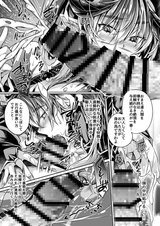 あくまの口づけ〜夢の世界でお仕置きですの〜 [ApoCoLotte] | DLsite 同人 - R18