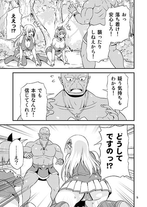 変態エルフ姉妹と真面目オーク ～プレリュード～ [友毒屋] | DLsite 同人 - R18