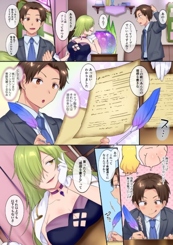 TSソープ [なのトランス] | DLsite 同人 - R18