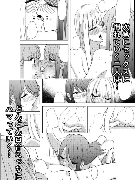 ゲーセンで出会った女の子と初体験した話 [アウェイ田] | DLsite 同人 - R18