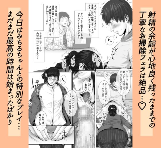 オナクラ イこうよッ5 橘みちる フェチプレイ編 [津田ヒトクチ] | DLsite 同人 - R18
