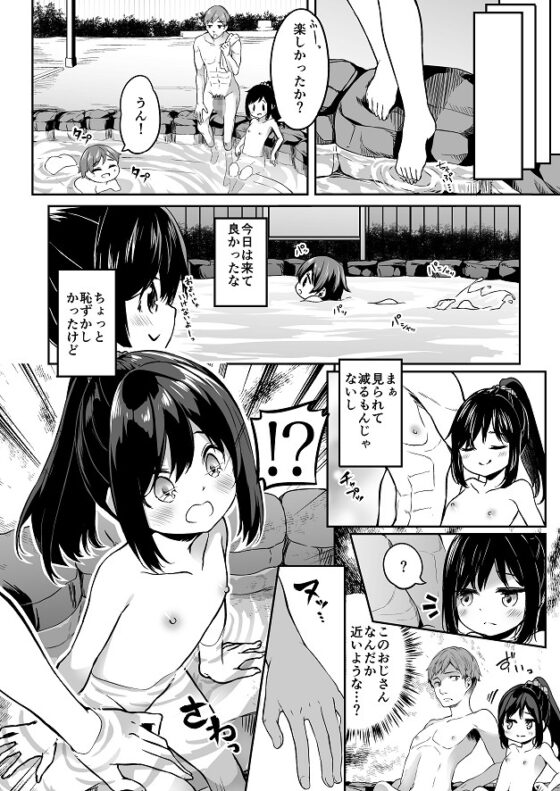 TSっ娘男湯チャレンジ! [Story Circle] | DLsite 同人 - R18