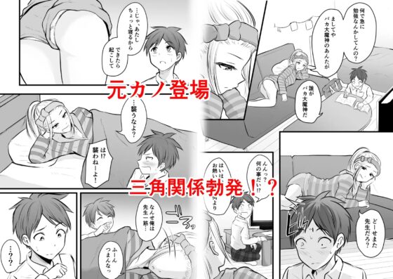 堅物な担任女教師とマッチングしたから性処理してもらって…3 [華火れん] | DLsite 同人 - R18