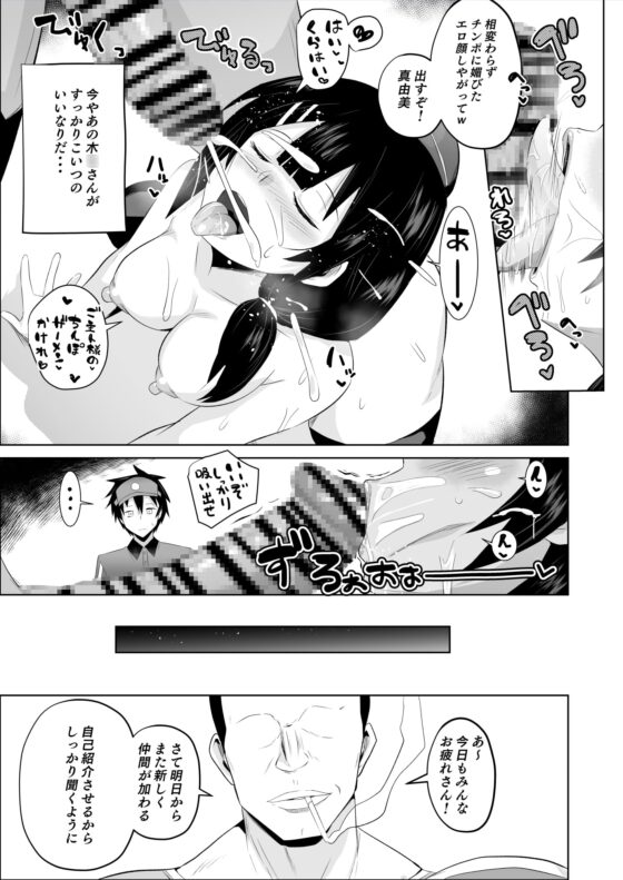魔王さま!さいみん [アヘアジフ] | DLsite 同人 - R18