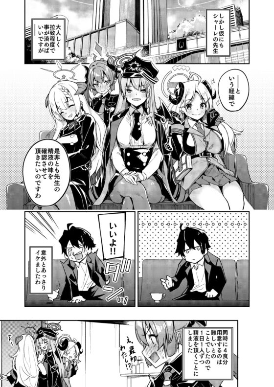 黒舘を白に染める性食研究を [準特注くろますく] | DLsite 同人 - R18