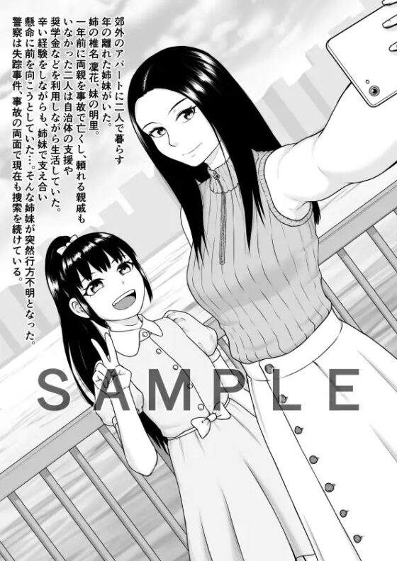 刑場娼館2 [楽園屋] | DLsite 同人 - R18