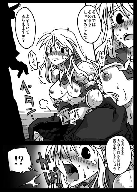 催眠騎士 [天原帝国] | DLsite 同人 - R18