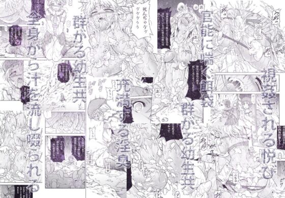 ソロハンターの生態4.1 The side story [Yokohama Junky] | DLsite 同人 - R18