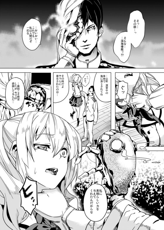 Invasive [千変万化式] | DLsite 同人 - R18
