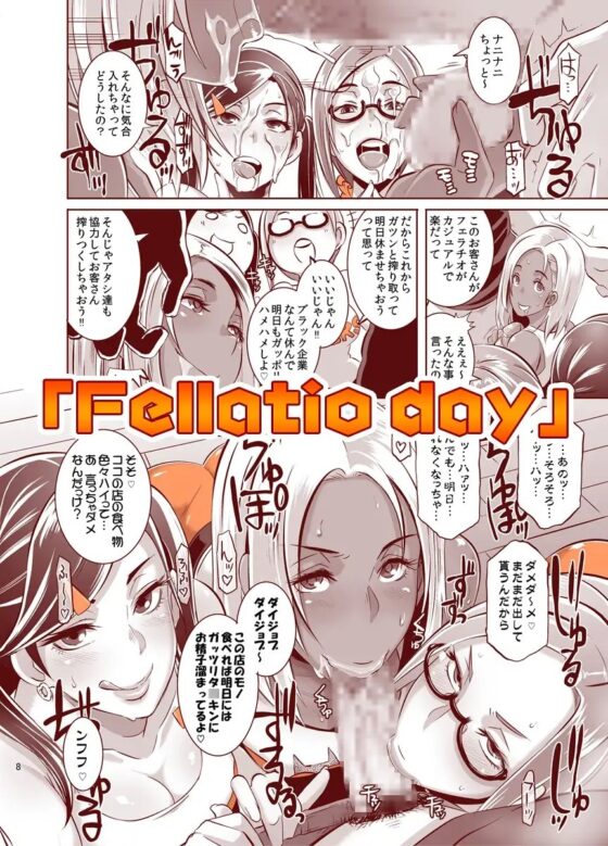 DELIGHTFULLY FUCKABLE AND UNREFINED!! HappyHour_DLver [EROQUIS!] | DLsite 同人 - R18