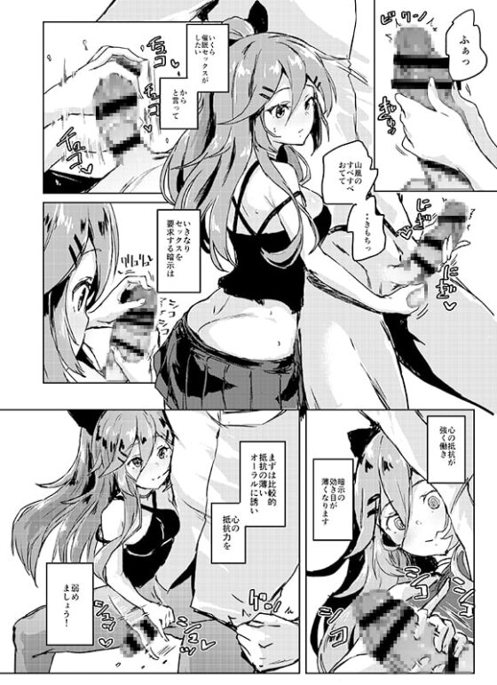 催眠SEX教本 [ぬきどころ。] | DLsite 同人 - R18