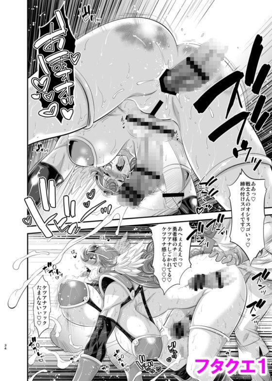 フタクエ総集編 [武蔵堂] | DLsite 同人 - R18