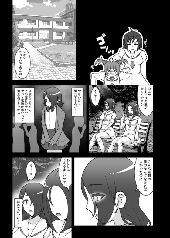 貞操戦隊ヴァジナカラーズ 第四話 [STUDIO HP+] | DLsite 同人 - R18