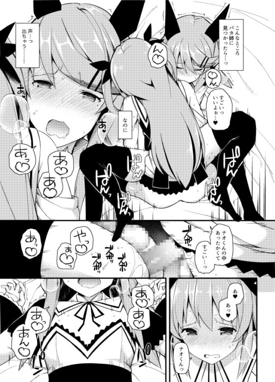 声出しちゃバレちゃうから! [H@BREAK] | DLsite 同人 - R18