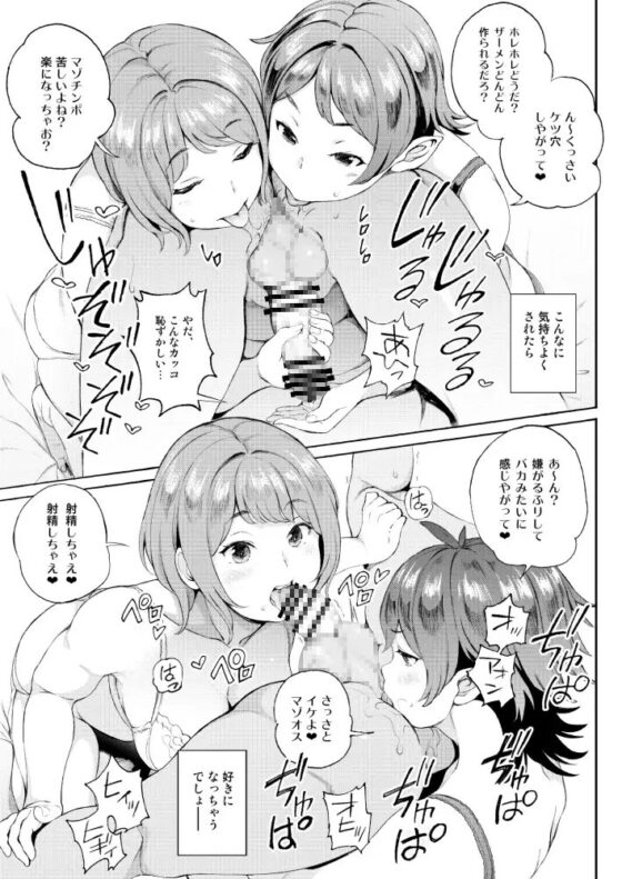 SurpriseMeisterKOGANUE [Satellites] | DLsite 同人 - R18