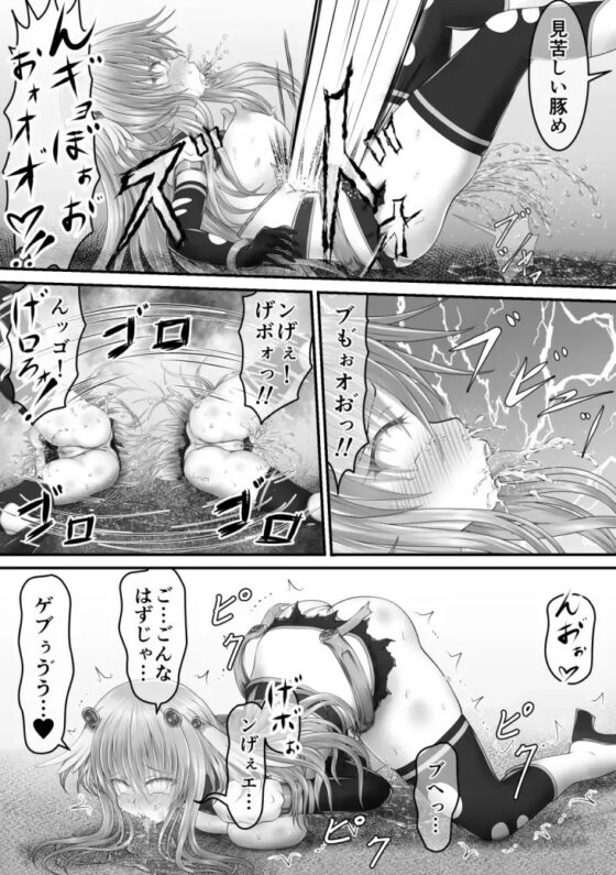 大失禁魔法戦士リリースメニー前編 [狐の虹火屋] | DLsite 同人 - R18