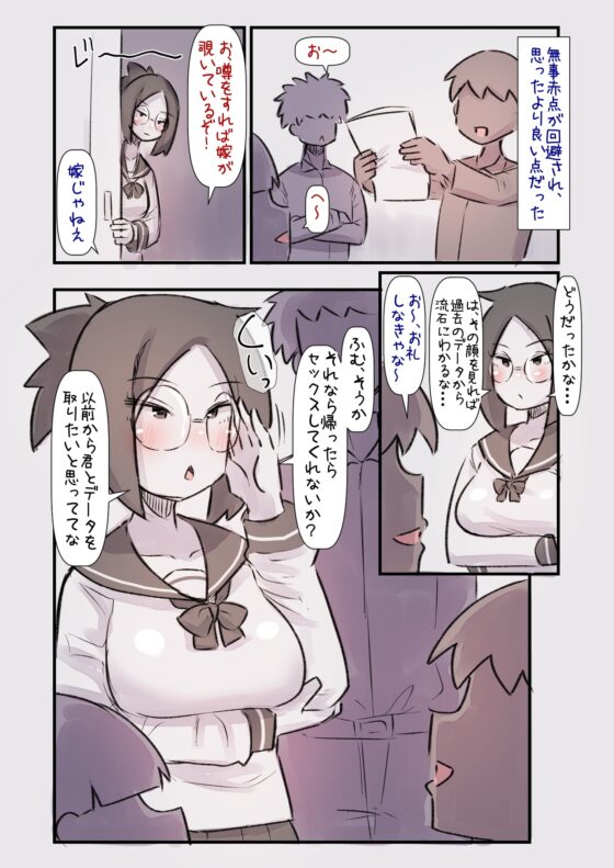 データキャラちゃんはクールでむっつり [安穏庵] | DLsite 同人 - R18