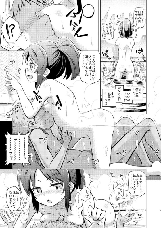 ありすとおふろ [ildcat あいるどきゃっと] | DLsite 同人 - R18
