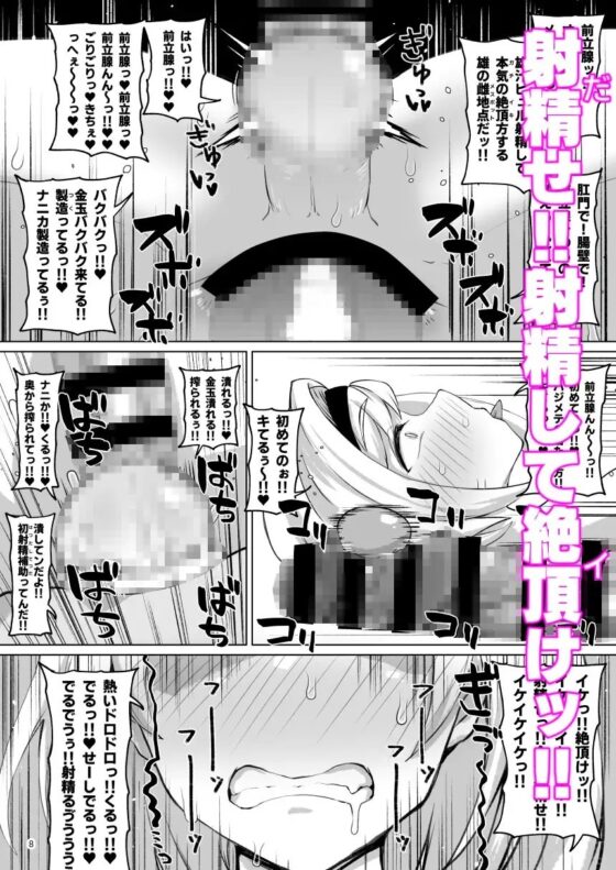 ディックガールジータちゃんは女だけど男にして女になる [眼ん月堂] | DLsite 同人 - R18