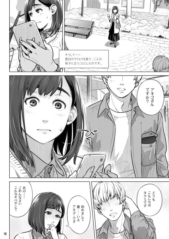 倉田有稀子の告白 総集編 [オタクビーム] | DLsite 同人 - R18