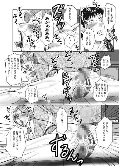隣の欲求不満おばさんを肉便器にする日 [風船クラブ] | DLsite 同人 - R18