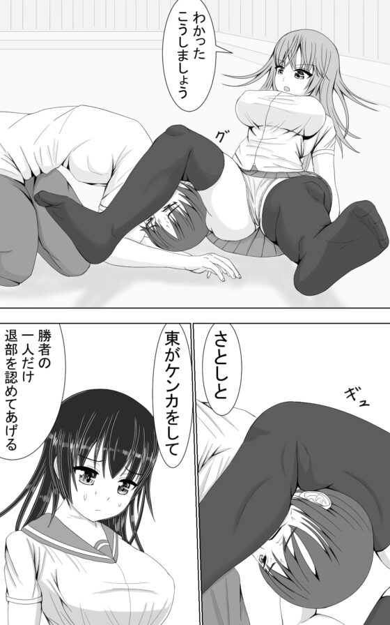 弱者対弱者 [てつのひじ] | DLsite 同人 - R18