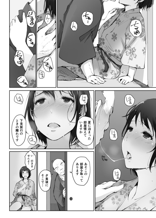 人妻とNTR町内旅行-二日目- [あらくれ] | DLsite 同人 - R18