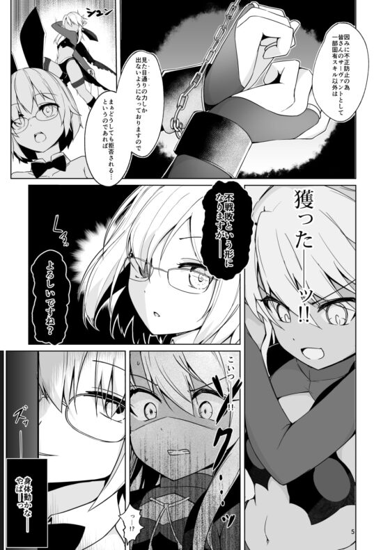 ルルBE・GA・TH余興試合!? 特殊性業七色勝負! ～BBvsカーマ編～ [Pantie Party Project] | DLsite 同人 - R18