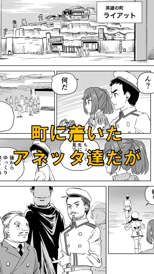 W&W第3話『二人の女と英雄の町』 [夢かき屋] | DLsite 同人 - R18