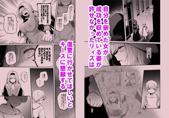 嫌われ女を助けたら、高難易度クエストに挑むことになった…! [手つかずの青] | DLsite 同人 - R18