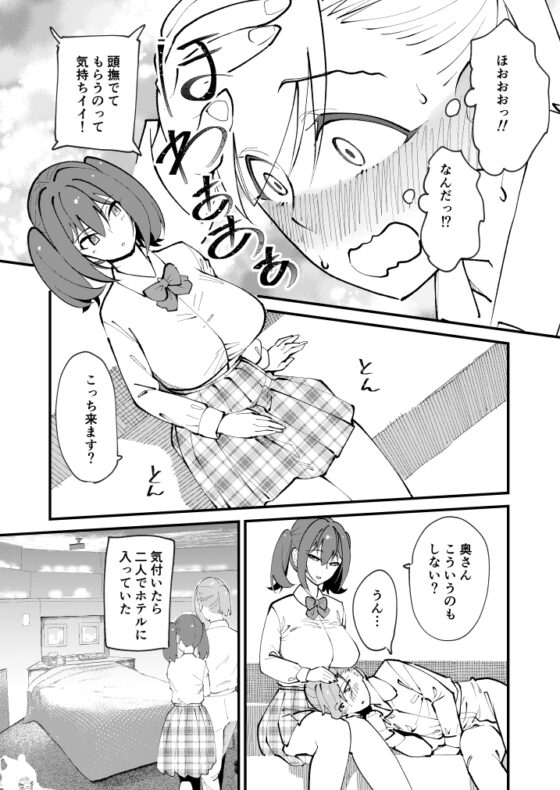 メス堕ち逆NTR [ハイパーピンチ] | DLsite 同人 - R18