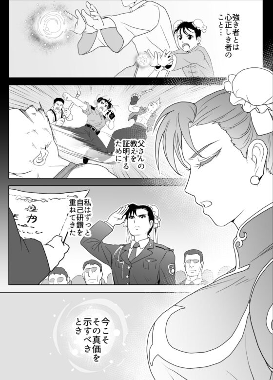 敗姫処分 No.3 [ヒロイン工学研究所] | DLsite 同人 - R18