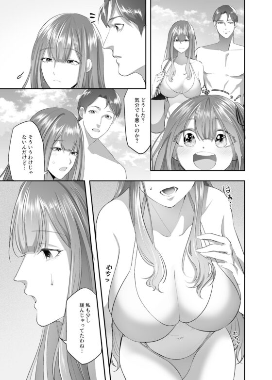 NTR(乗っ取/寝取)られる人妻 [憑依ラヴァー] | DLsite 同人 - R18