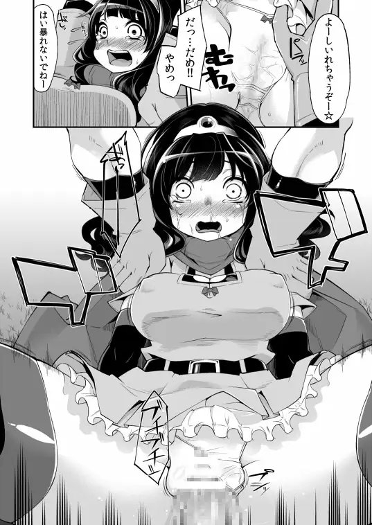 べんむすばんがいへん [昭和最終戦線] | DLsite 同人 - R18