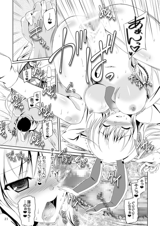ウサギは今夜も発情期 [Reverse Noise] | DLsite 同人 - R18