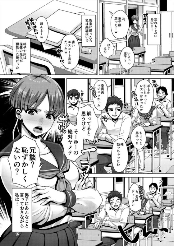 でちゃう。～気になるあの子の恥ずかしいおもらし～ [Princess Cage] | DLsite 同人 - R18