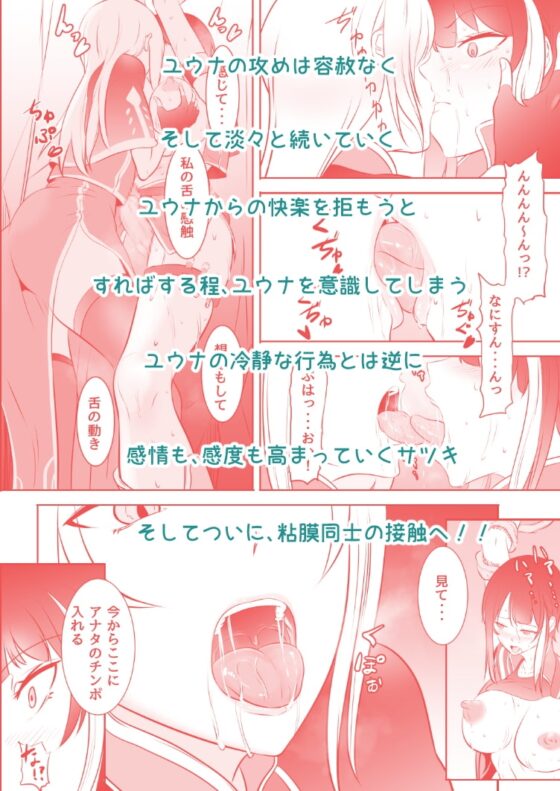 ふたなり魔法考古学者の受難 [めでたし屋] | DLsite 同人 - R18