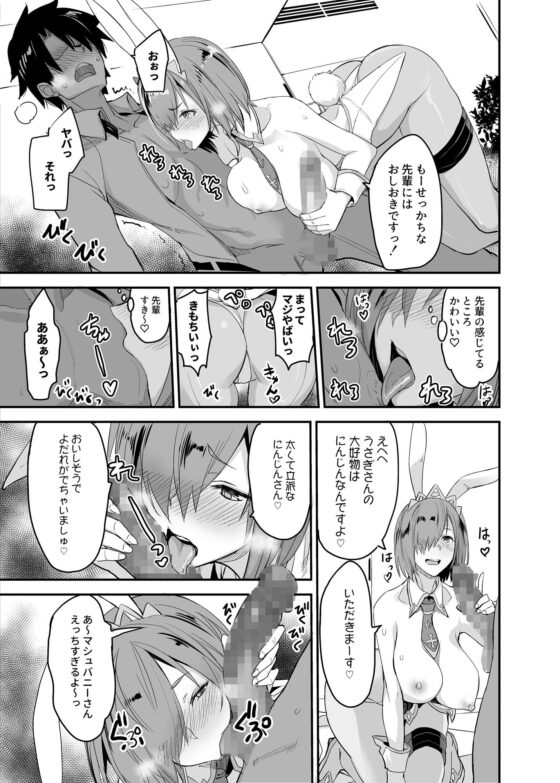 FGOのえろほん総集編 [真面目屋] | DLsite 同人 - R18