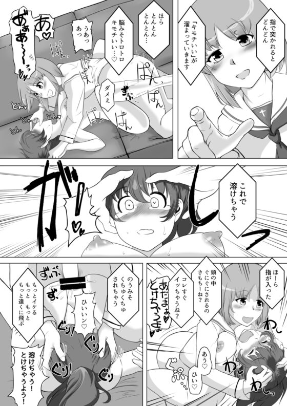 催眠絶頂ゆず搾り [トラペゾヘドロン] | DLsite 同人 - R18