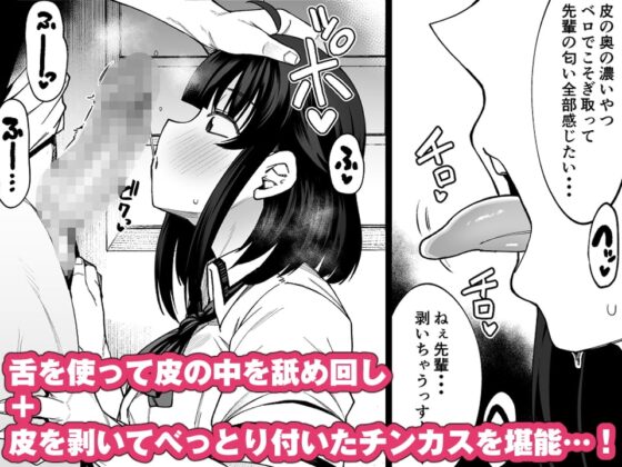 わんこ系後輩彼女に蒸れ蒸れのくっさ～い匂いとチンカスを味わってもらう(漫画版) [シコ寝るミックス] | DLsite 同人 - R18