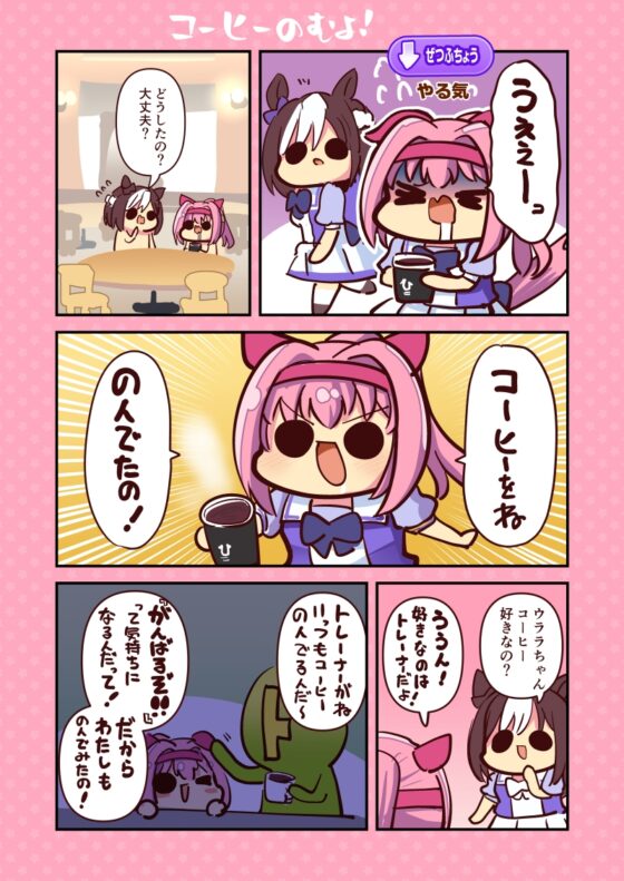 ウララびより ～ウララマンガまとめ～ [キノコの森] | DLsite 同人 - R18