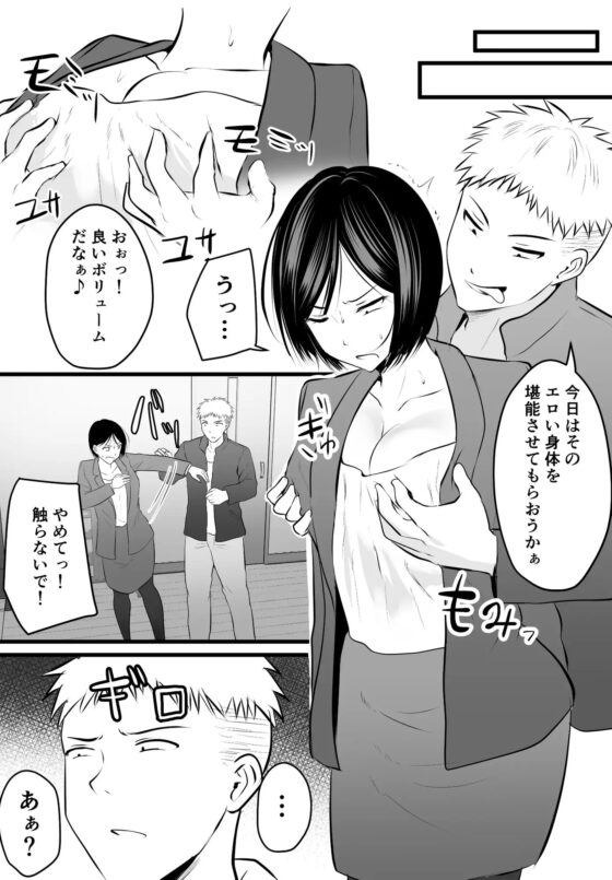 堅物な担任女教師とマッチングしたから性処理してもらって…(4) [華火れん] | DLsite 同人 - R18