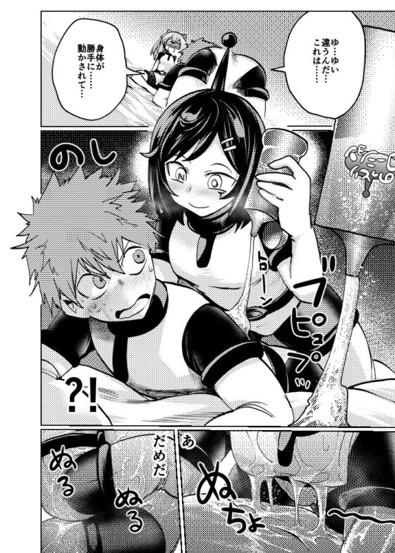 ミルワーンのノットレイ性活 [二十三時終業] | DLsite 同人 - R18