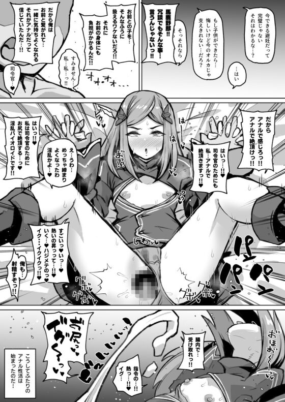 アスヲホリジン漫画劇場 [眼ん月堂] | DLsite 同人 - R18