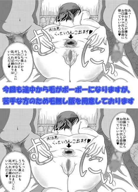 世界一の宿屋の便器 [Bitch牧場] | DLsite 同人 - R18