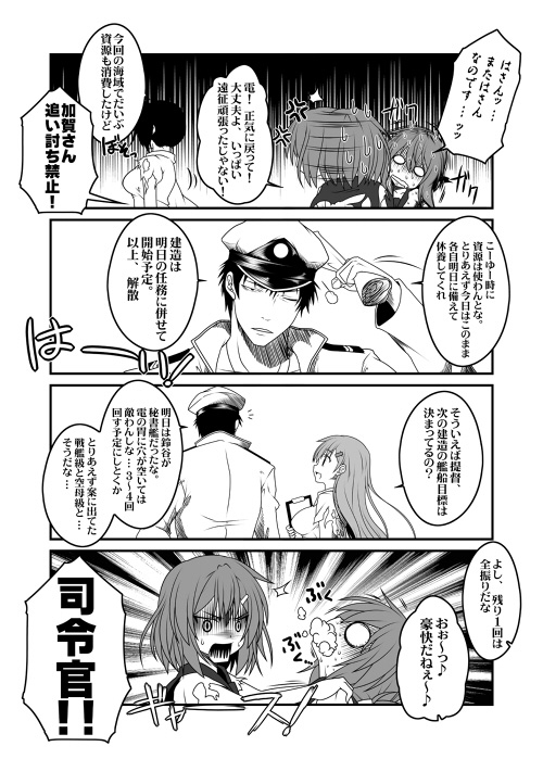 艦隊ジャーナルIV [Check Mate!] | DLsite 同人 - R18