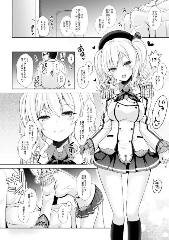 コスプレイヤー島風+鹿島 Special Edition [SSB] | DLsite 同人 - R18