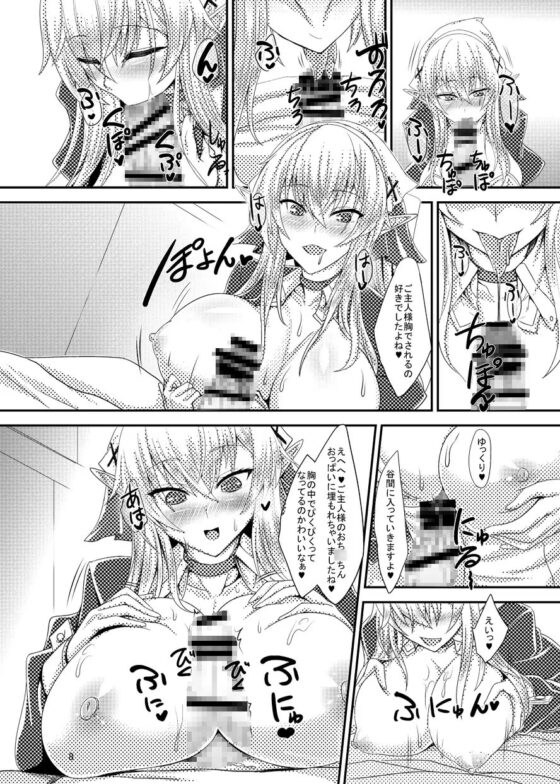 すきすきご主人様 -メイドエルフさんに襲われたい- [そろのさん家] | DLsite 同人 - R18