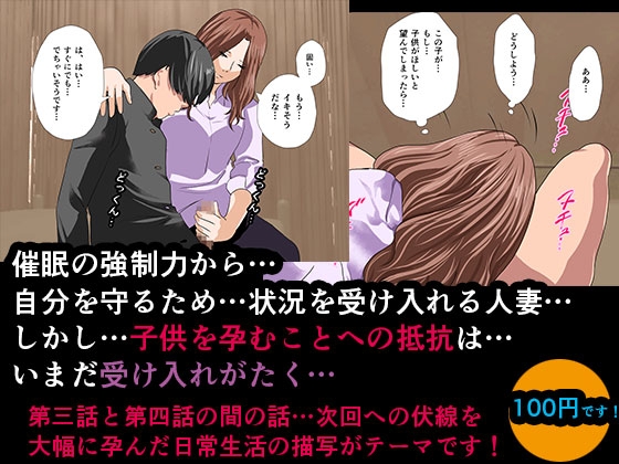催眠性教育 第三.五話 [サークルENZIN] | DLsite 同人 - R18